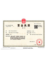 無錫營業(yè)執(zhí)照副本